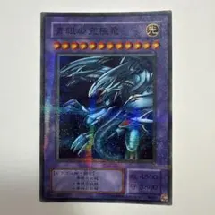 遊戯王 2期 青眼の究極竜 P3-01 スーパー まとめ セット 29枚 - メルカリ