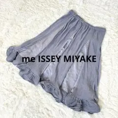 2026年最新】me by ISSEY MIYAKE レディース ロング フレアスカートの