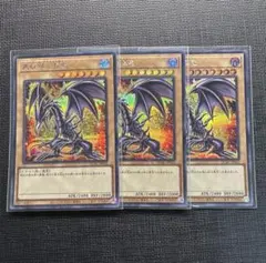 遊戯王 レッドアイズ シークレット 絵違い 140枚 遊戯王 真紅眼の黒竜 絵違い 原作絵 シークレットレア 3枚 レッド