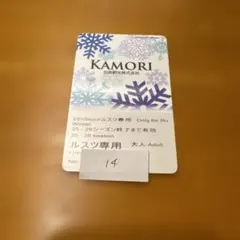 2026年最新】ルスツリゾートリフト券の人気アイテム - メルカリ