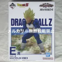 E賞 ベジータ フィギュア