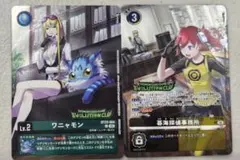 暮海探偵事務所 ワニャモン パラレル エボリューションカップ デジモン