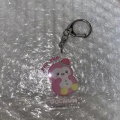 JOCHUM ジェオチャム ぽぽ キーホルダー JO1 川西拓実