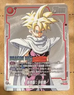 ドラゴンボールフュージョンワールド 孫悟飯 FP-057 バトルパック