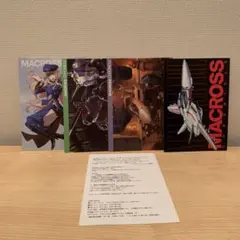 マクロス クロニクル 特製ポストカードセット