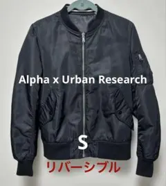 アルファ　リバーシブル　ブラック MA-1 ジャケット　S