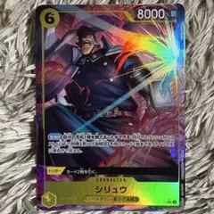 2026年最新】シリュウ ワンピースカードの人気アイテム - メルカリ