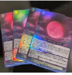 ヴァンガード 赫月光 RR 4枚 幻真星戦 幻影 - メルカリ