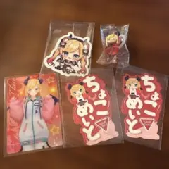 癒月ちょこ　5点セット　ホロライブ
