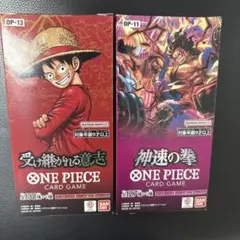 ワンピースカードゲーム OP-13 OP-11セット