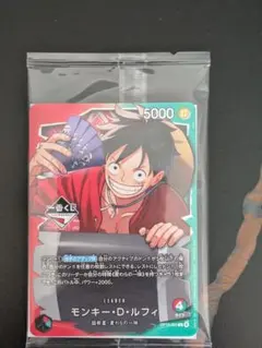 1番くじ　ONEPIECE　CARDGAME　モンキー・D・ルフィ　一番くじ
