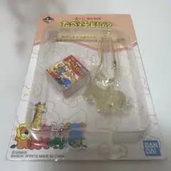 たべっ子どうぶつ 一番くじ F賞 メタルチャームのサムネイル