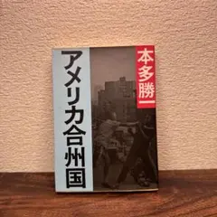 裏アジア紀行 - メルカリ