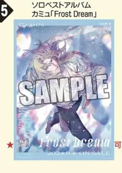 うたプリ カルナイ ソロベストアルバム カミュ 購入特典 B2ポスター うたプリ カルナイ ソロベストアルバム カミュ 購入特典 B2ポスター