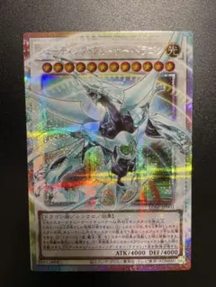美品　シューティングクェーサードラゴン　オーバーフレーム 遊戯王 シューティング・クェーサー・ドラゴン オーバーフレーム