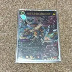 ヴァンガード フレアヴェイル・ドラゴン SP 効果付きドロートリガー