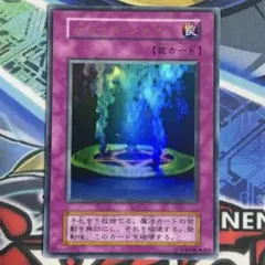 遊戯王 マジックジャマー 初期 ウルトラレア - メルカリ