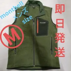 montbell フリースベスト 緑 メンズMサイズ