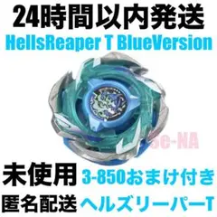 CX-05 ランダムブースターVol.6 ヘルズリーパー T 公式カスタム