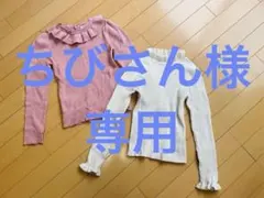 NEXT ネクスト　122cm ニット2点セット