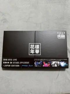2016 BTS LIVE 花様年華【値下げ中】