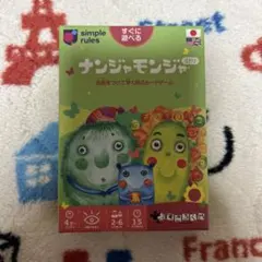 ナンジャモンジャ カードゲーム