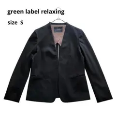 green label relaxing【S】ノーカラージャケット　黒　手洗い可