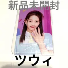 即日発送　TWICE POPU STORE 特典トレカ　ツウィ　クリアトレカ
