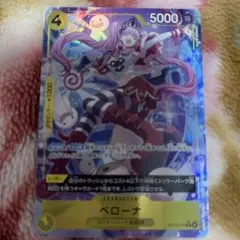 ペローナRパラレル　蒼海の七傑 ワンピースカード