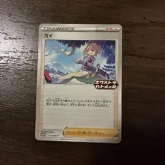 ポケモンセンターのお姉さん U XY2 ワイルドブレイズ 078/080 - メルカリ