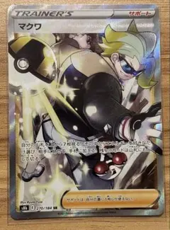 ポケモンカード マクワ sr