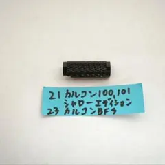 KDW 23カルカッタコンクエスト BFS用クラッチ 2 - メルカリ