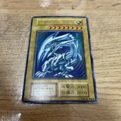 青眼の白龍　初期　キズあり①