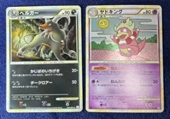 ポケモンカード　レジェンド　ヘルガー　ヤドキング