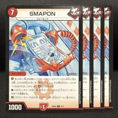 3501 SMAPON スマッポン