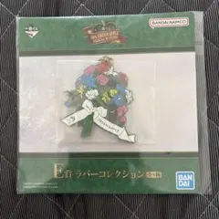 Mrs. GREEN APPLE E賞 ラバーコレクション キーホルダー