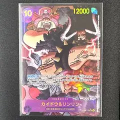 カイドウ＆リンリン SEC★ シークレット パラレル OP08-119