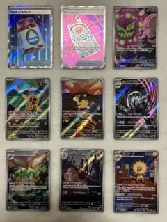 あ*が様 ポケモンカードセット 10枚