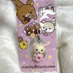 コリラックマ ミスド ストラップ サンエックス