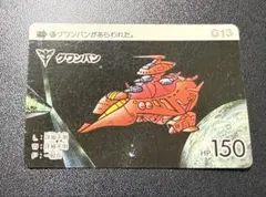 2026年最新】カードダス ガンダム 13弾の人気アイテム - メルカリ