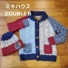 ミキハウスダブルビー　ケーブルニット　カーディガン　110　ニット帽　帽子