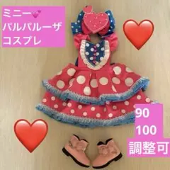 ディズニー　ミニー　パルパルーザ　コスチューム　90 100 ファンダーランド