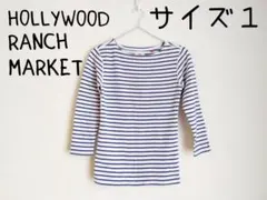 HOLLYWOOD RANCH MARKET ロンT XS 白×青ボーダー