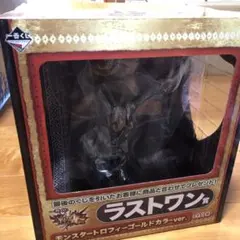 一番くじ モンスターハンター4G トロフィー ゴールドカラーver セルレギオス