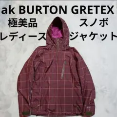 ak BURTON バートン ゴアテックス スノボ ジャケット ウェア アウター
