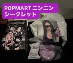POPMART aespa ニンニン シークレット NINGNING フィギュア - メルカリ