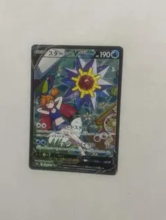 2026年最新】スターミーv csrの人気アイテム - メルカリ