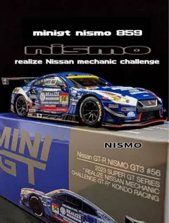 MINIGT GT-R NISMO GT3 #56 ニスモ ADVAN 1/64のサムネイル