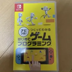 プログラミング