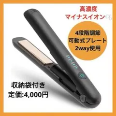 ヘアアイロン コードレス 2way 高濃度マイナスイオンダメージ軽減 充電式